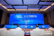 梦见中考共话主流媒体系统性变革新路径，2025传媒年会在抚州召开